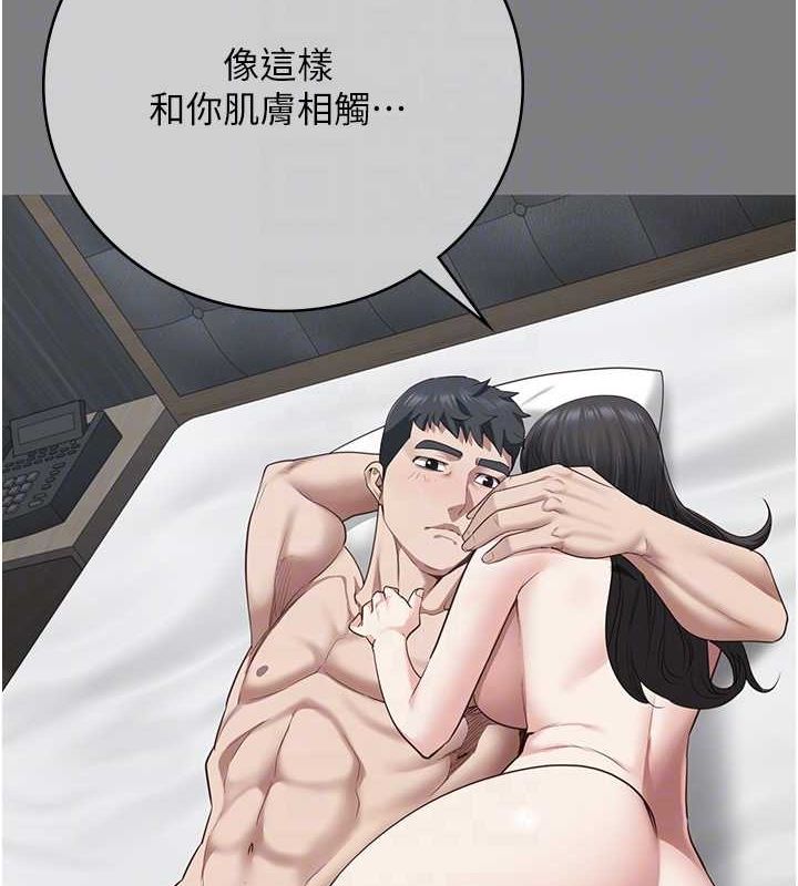 [韩国漫画] 监狱女囚 剧情,女仆#[172P]-81