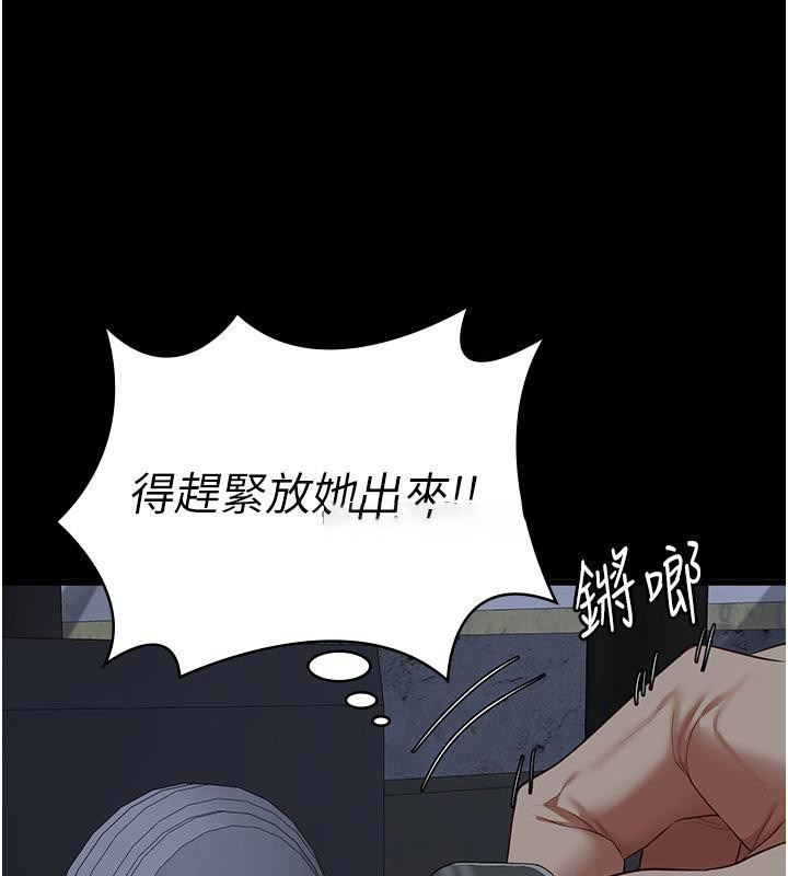 [韩国漫画] 监狱女囚 剧情,女仆#[206P]-154