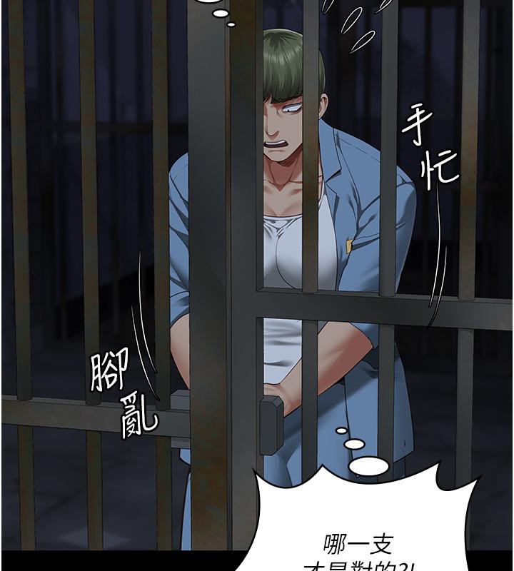 [韩国漫画] 监狱女囚 剧情,女仆#[206P]-157
