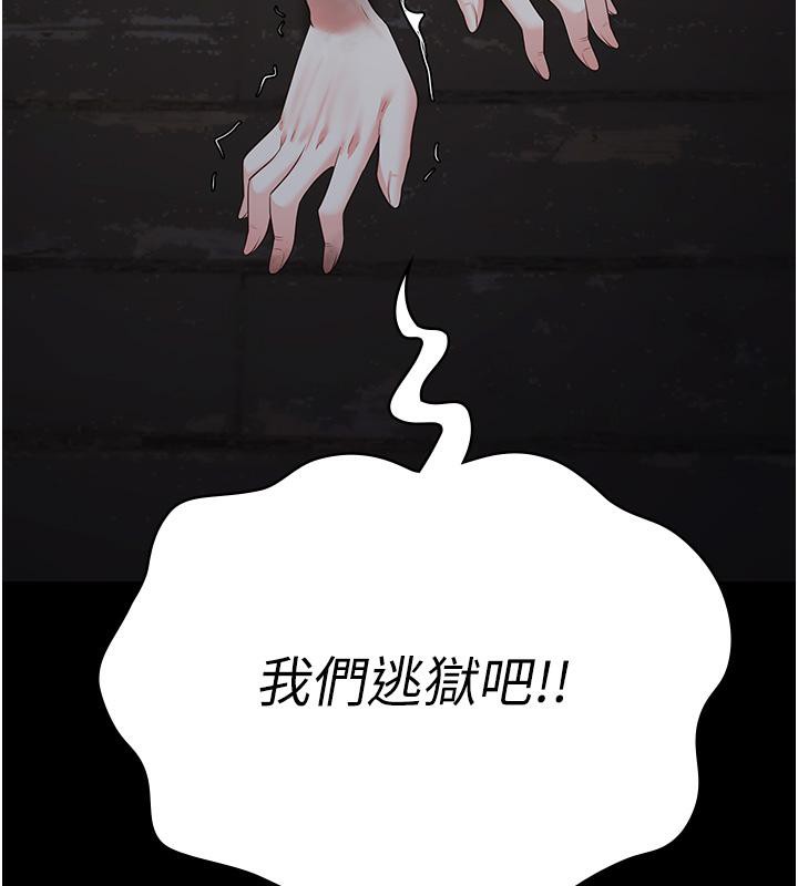 [韩国漫画] 监狱女囚 剧情,女仆#[206P]-203