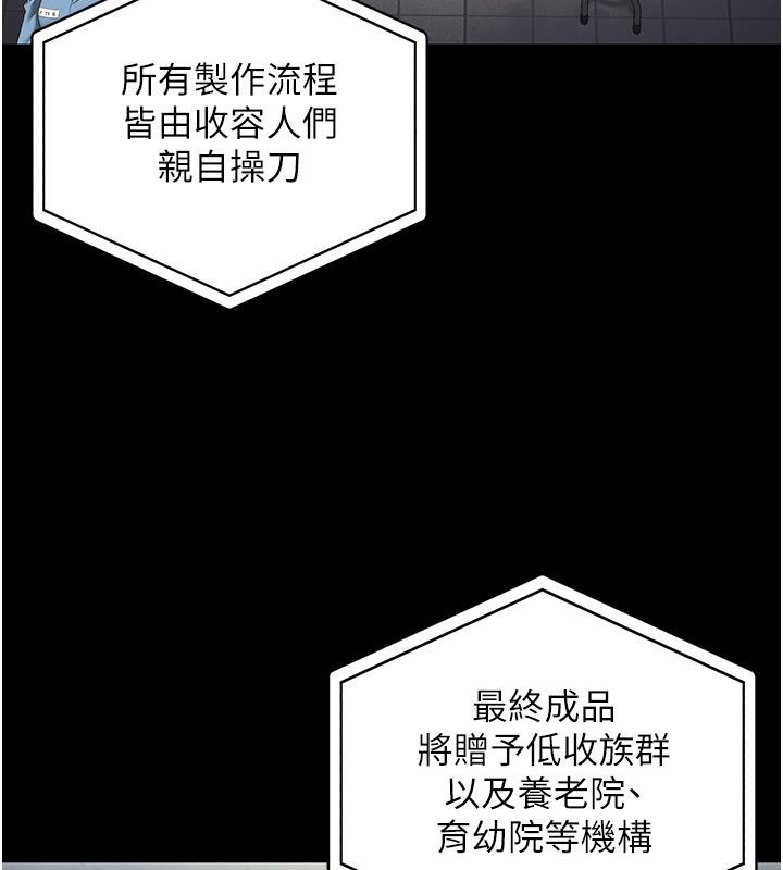 [韩国漫画] 监狱女囚 剧情,女仆#[206P]-24