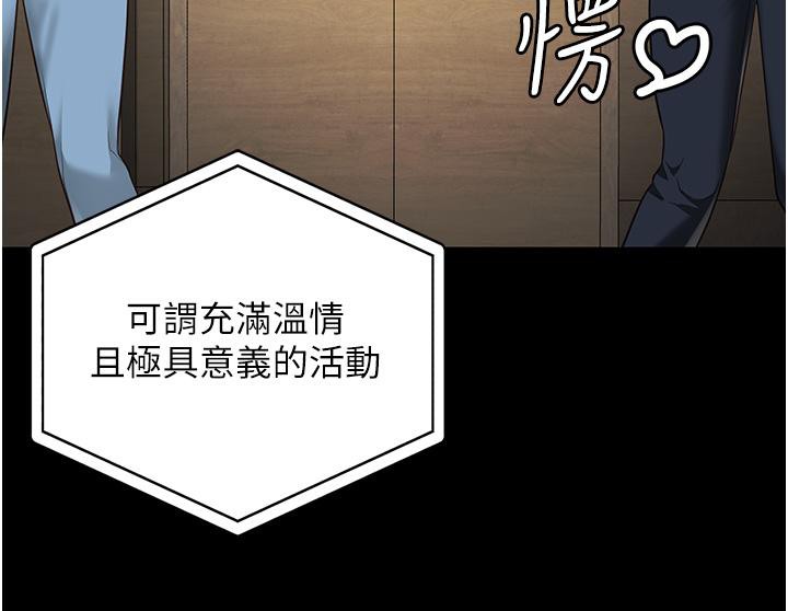 [韩国漫画] 监狱女囚 剧情,女仆#[206P]-26