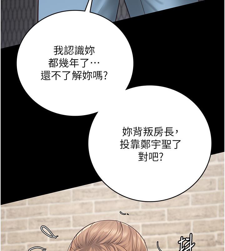 [韩国漫画] 监狱女囚 剧情,女仆#[206P]-45
