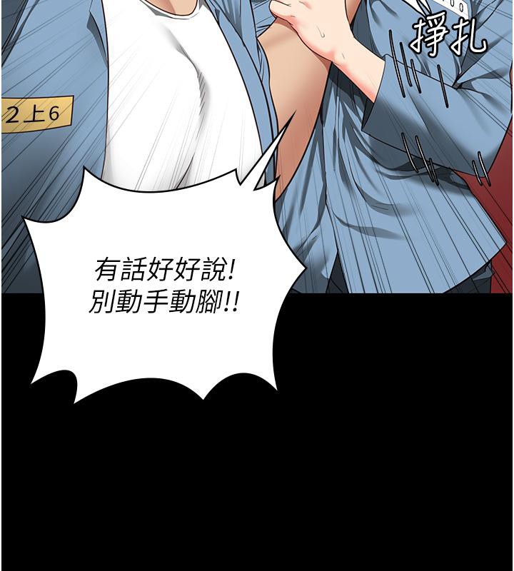 [韩国漫画] 监狱女囚 剧情,女仆#[206P]-49