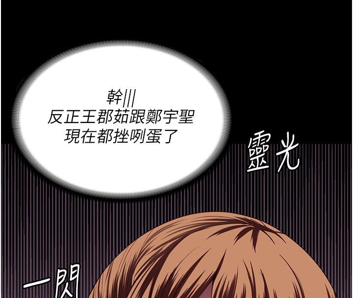 [韩国漫画] 监狱女囚 剧情,女仆#[206P]-50