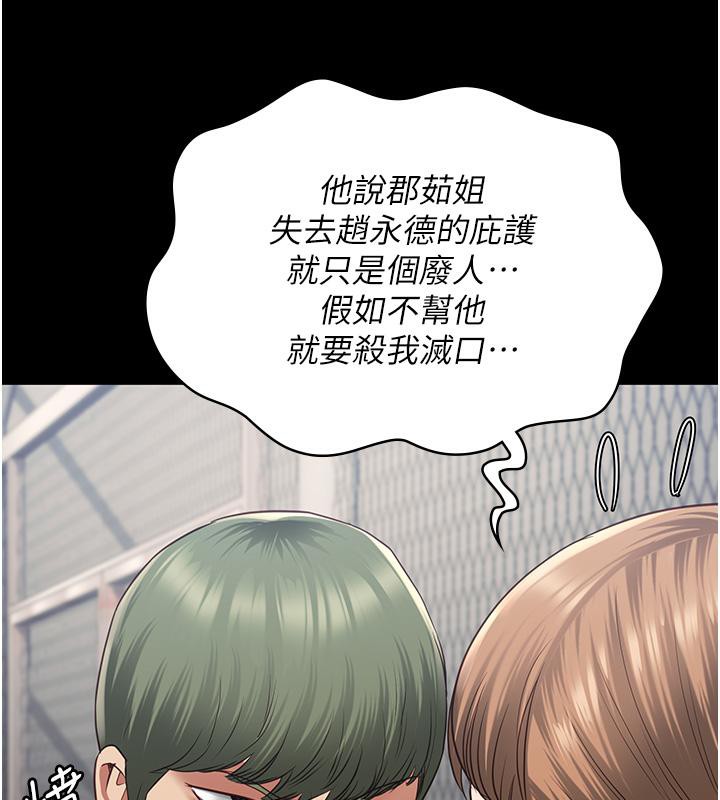 [韩国漫画] 监狱女囚 剧情,女仆#[206P]-55