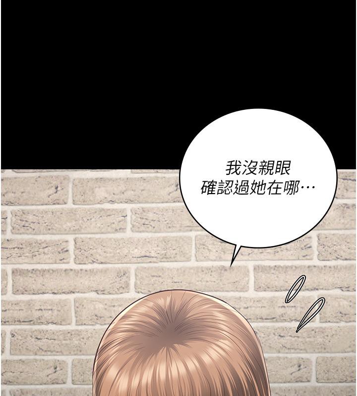 [韩国漫画] 监狱女囚 剧情,女仆#[206P]-58
