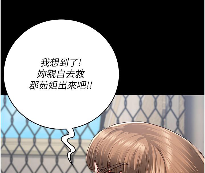 [韩国漫画] 监狱女囚 剧情,女仆#[206P]-65