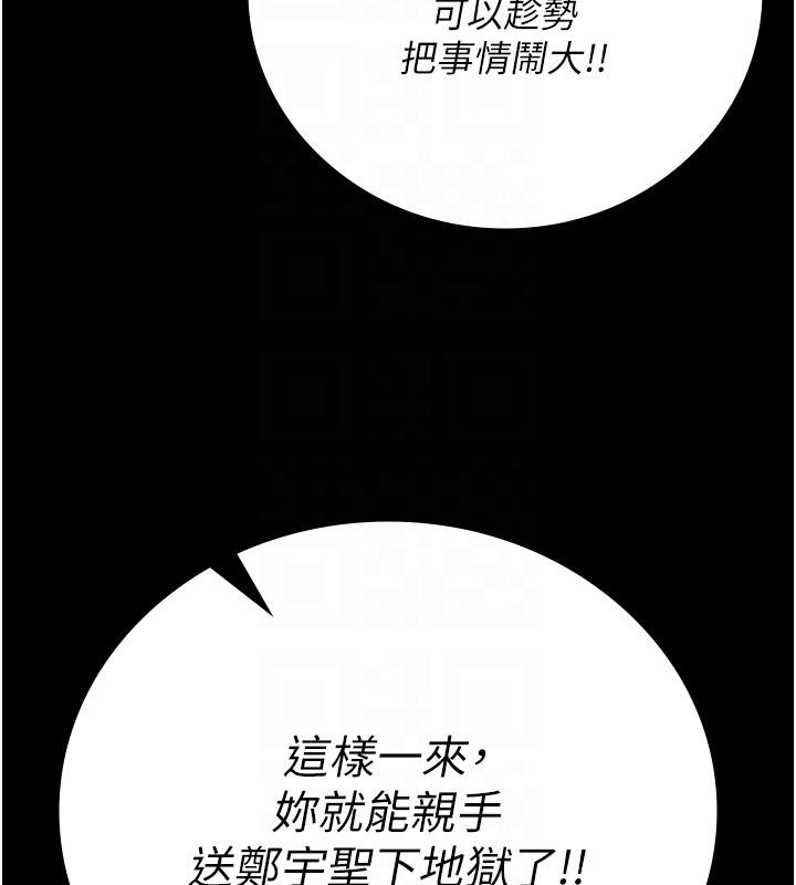 [韩国漫画] 监狱女囚 剧情,女仆#[206P]-67