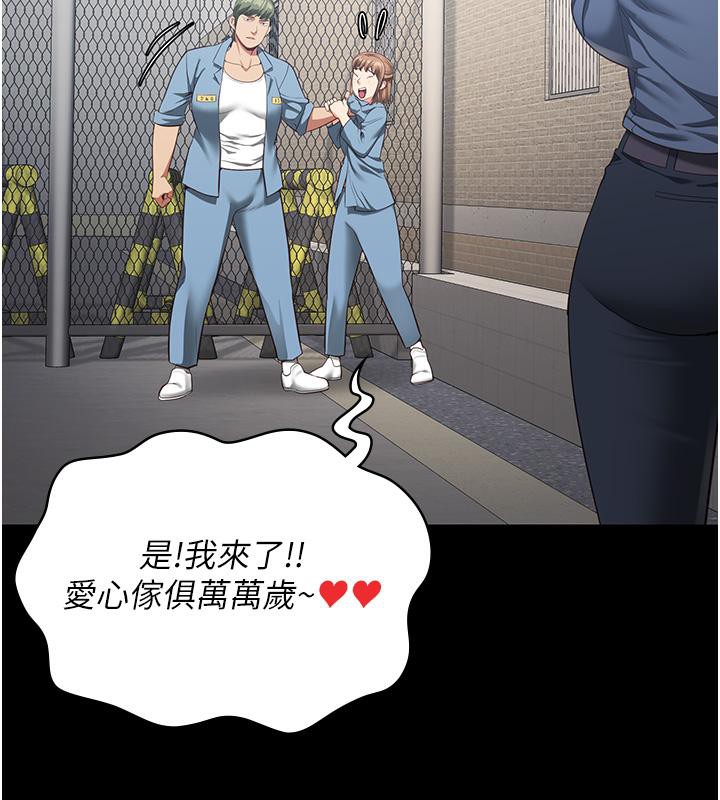 [韩国漫画] 监狱女囚 剧情,女仆#[206P]-74