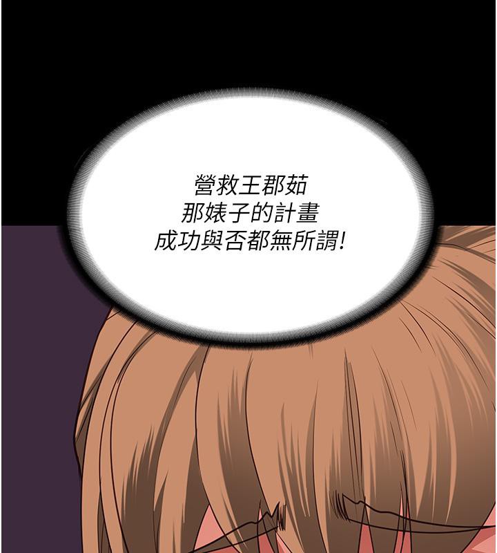 [韩国漫画] 监狱女囚 剧情,女仆#[206P]-75