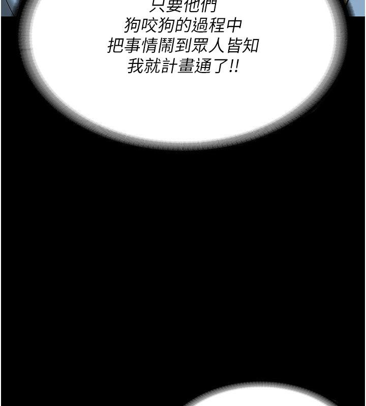 [韩国漫画] 监狱女囚 剧情,女仆#[206P]-77