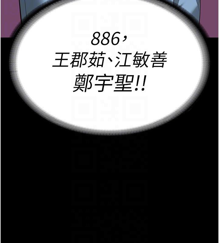 [韩国漫画] 监狱女囚 剧情,女仆#[206P]-80