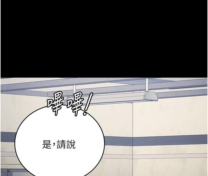[韩国漫画] 监狱女囚 剧情,女仆#[206P]-82