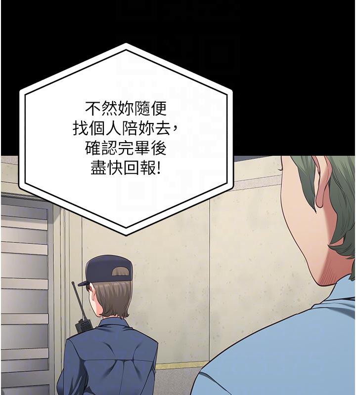 [韩国漫画] 监狱女囚 剧情,女仆#[206P]-89