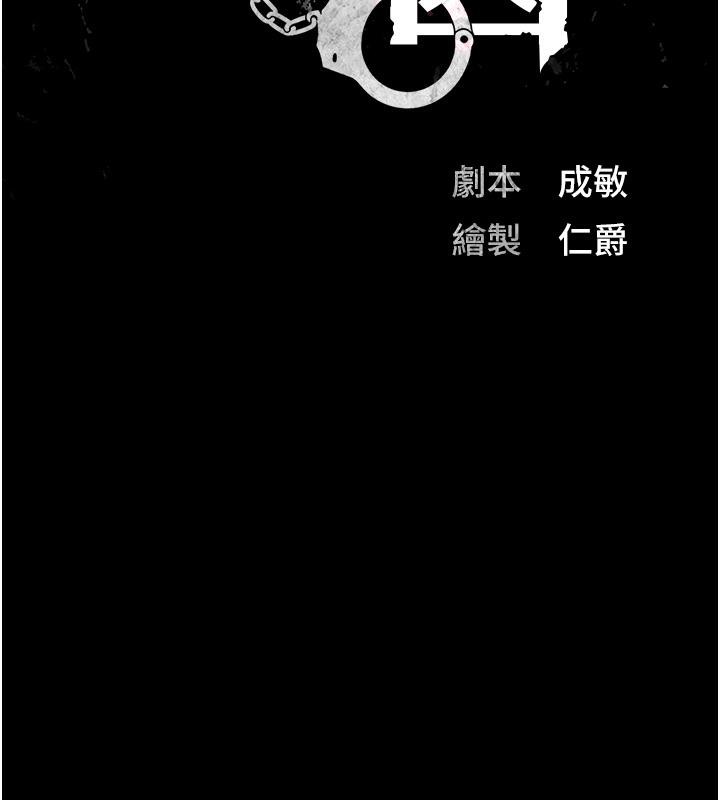 [韩国漫画] 监狱女囚 剧情,女仆#[206P]-9