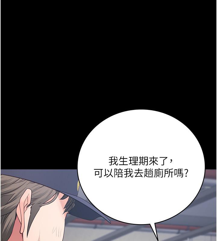 [韩国漫画] 监狱女囚 剧情,女仆#[206P]-93