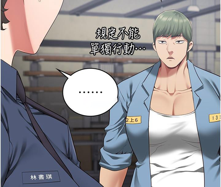 [韩国漫画] 监狱女囚 剧情,女仆#[206P]-94