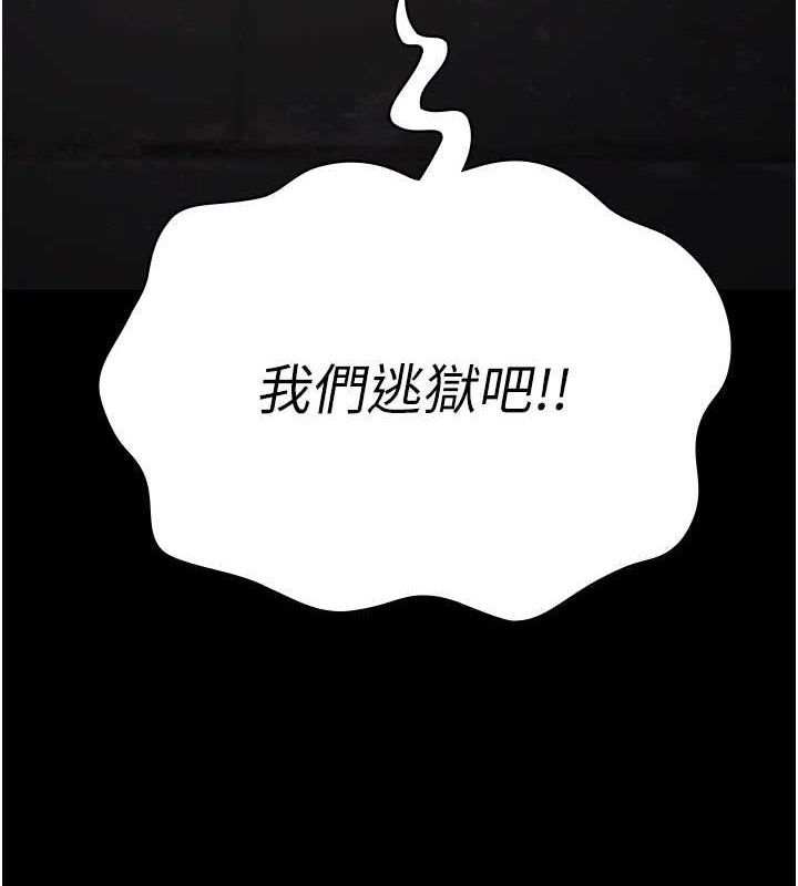 [韩国漫画] 监狱女囚 剧情,女仆#[190P]-11