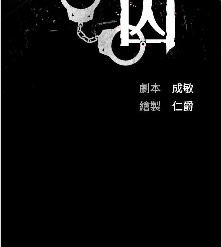 [韩国漫画] 监狱女囚 剧情,女仆#[190P]-14