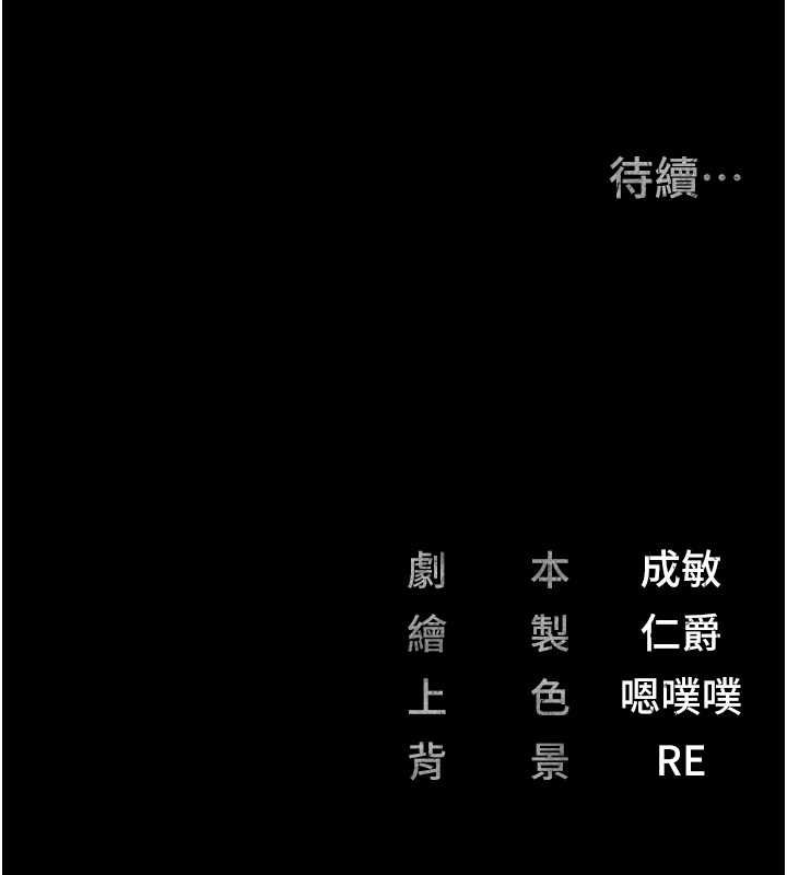 [韩国漫画] 监狱女囚 剧情,女仆#[190P]-189