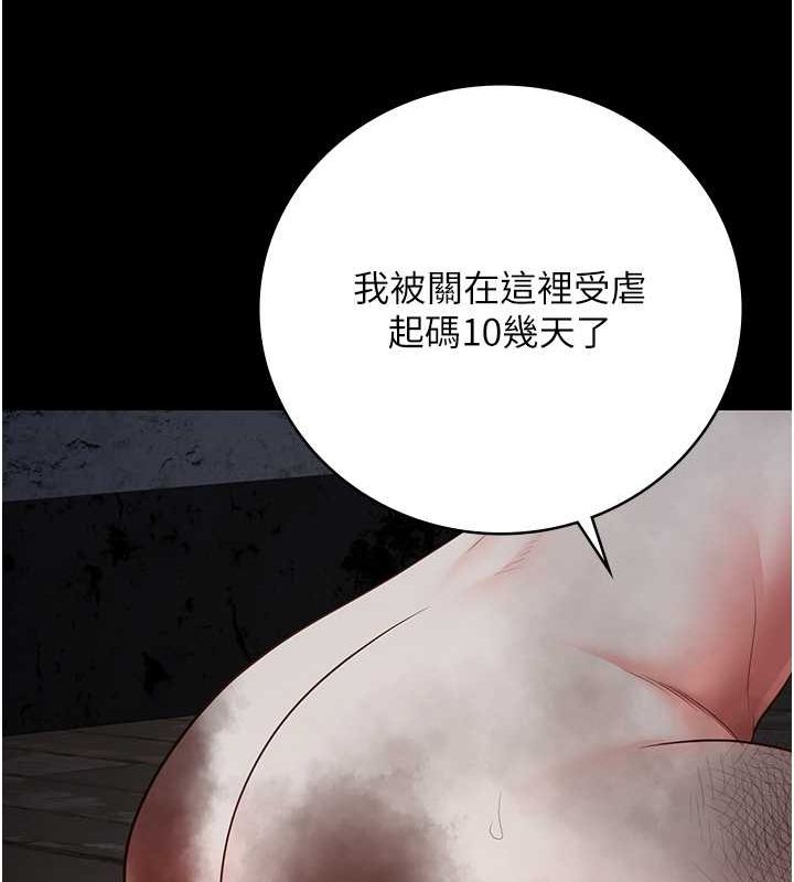 [韩国漫画] 监狱女囚 剧情,女仆#[190P]-25