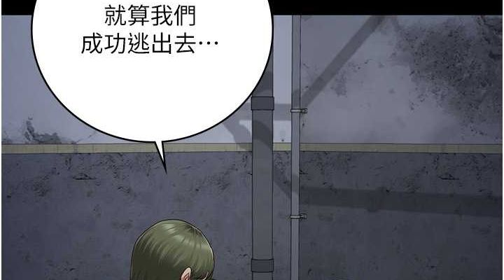 [韩国漫画] 监狱女囚 剧情,女仆#[190P]-38