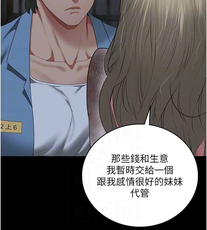 [韩国漫画] 监狱女囚 剧情,女仆#[190P]-61