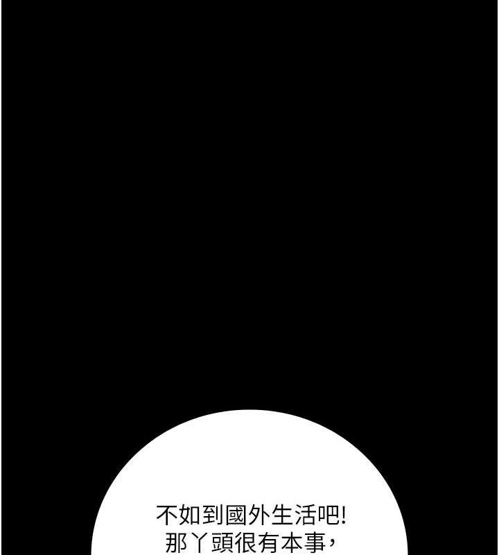 [韩国漫画] 监狱女囚 剧情,女仆#[190P]-68