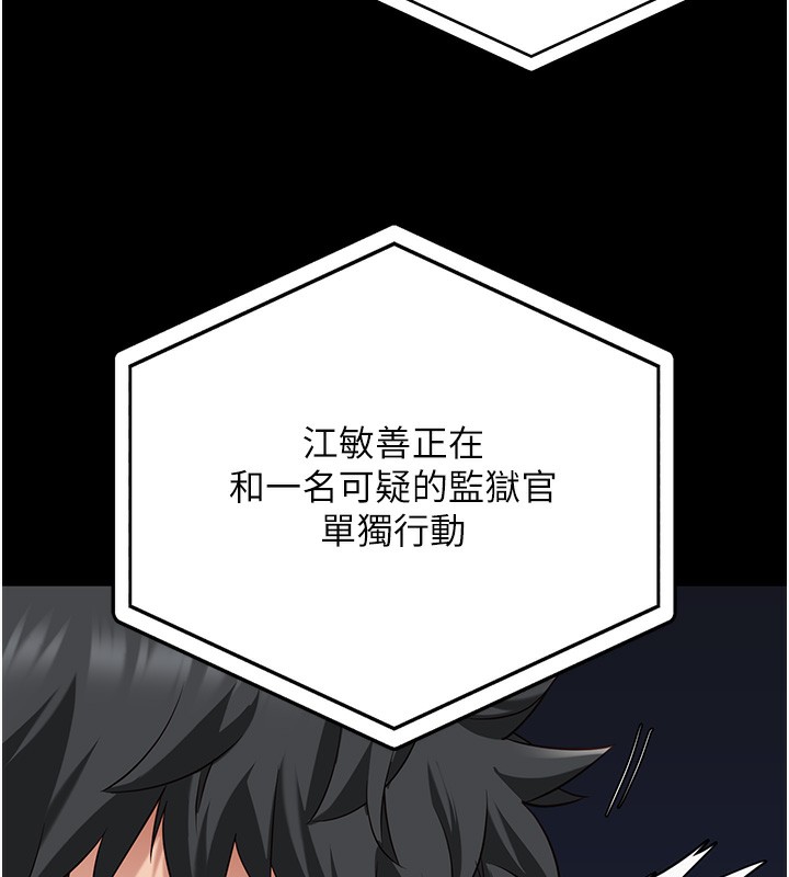 [韩国漫画] 监狱女囚 剧情,女仆#[174P]-141