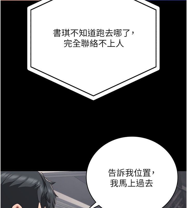 [韩国漫画] 监狱女囚 剧情,女仆#[174P]-143