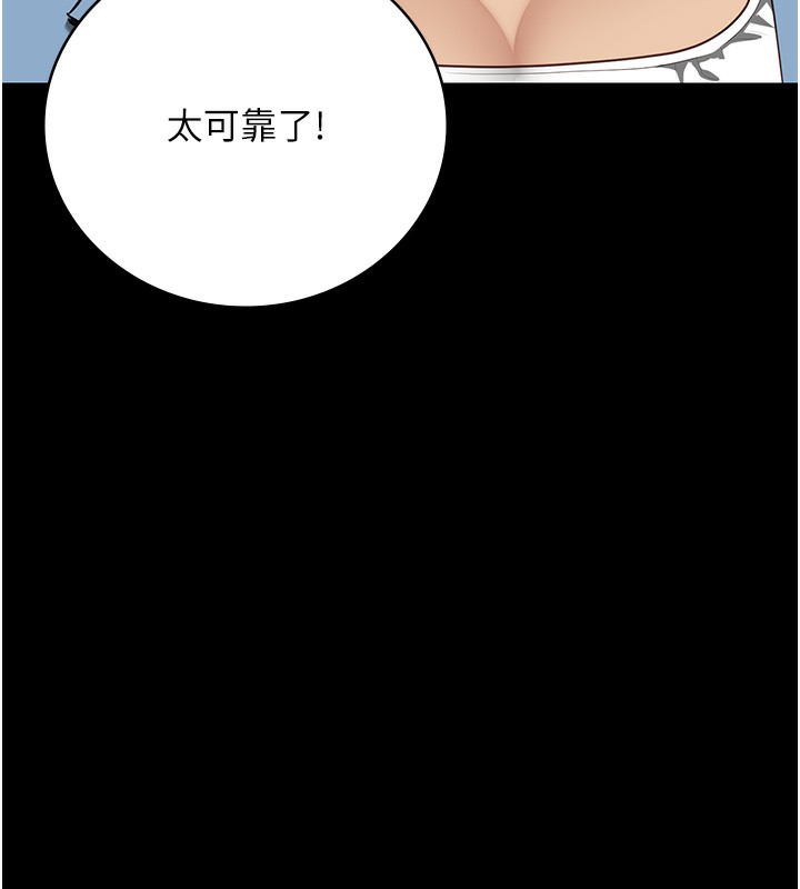 [韩国漫画] 监狱女囚 剧情,女仆#[174P]-41