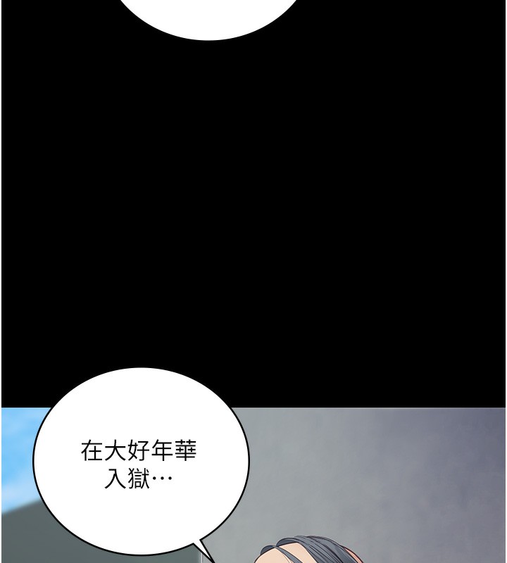 [韩国漫画] 监狱女囚 剧情,女仆#[174P]-55
