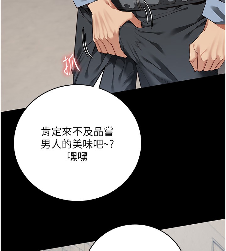 [韩国漫画] 监狱女囚 剧情,女仆#[174P]-57