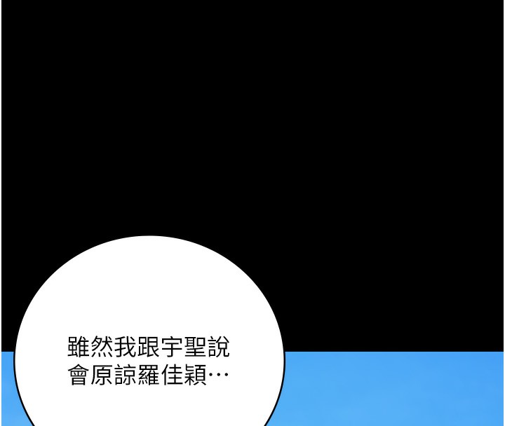 [韩国漫画] 监狱女囚 剧情,女仆#[174P]-79