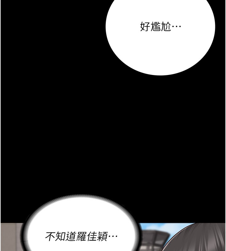 [韩国漫画] 监狱女囚 剧情,女仆#[174P]-84