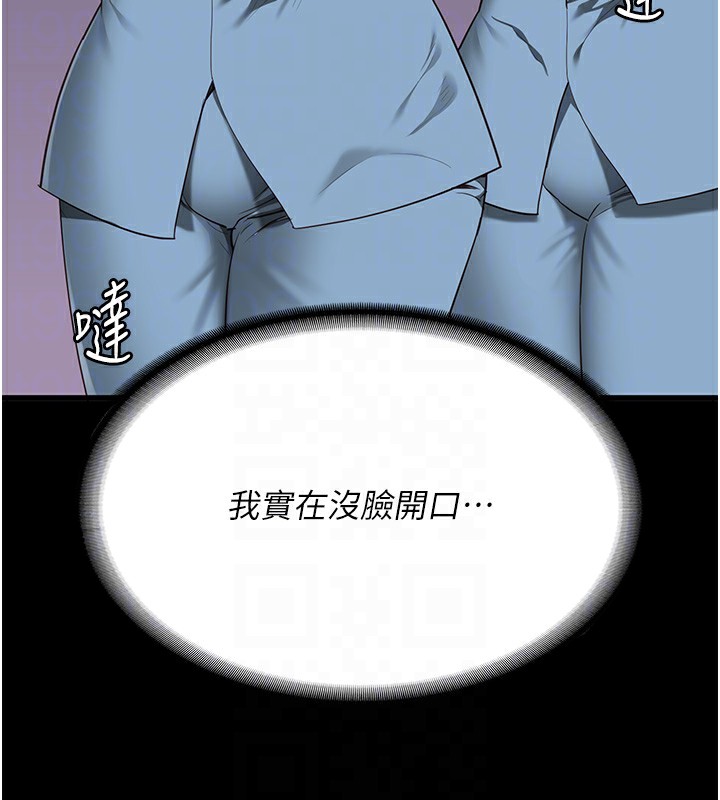 [韩国漫画] 监狱女囚 剧情,女仆#[174P]-94