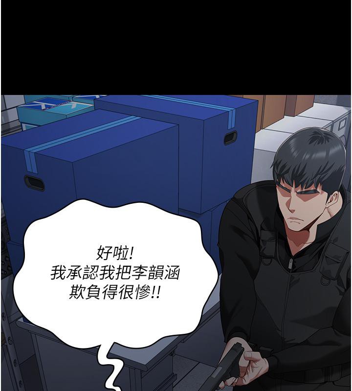 [韩国漫画] 监狱女囚 剧情,女仆#[212P]-165