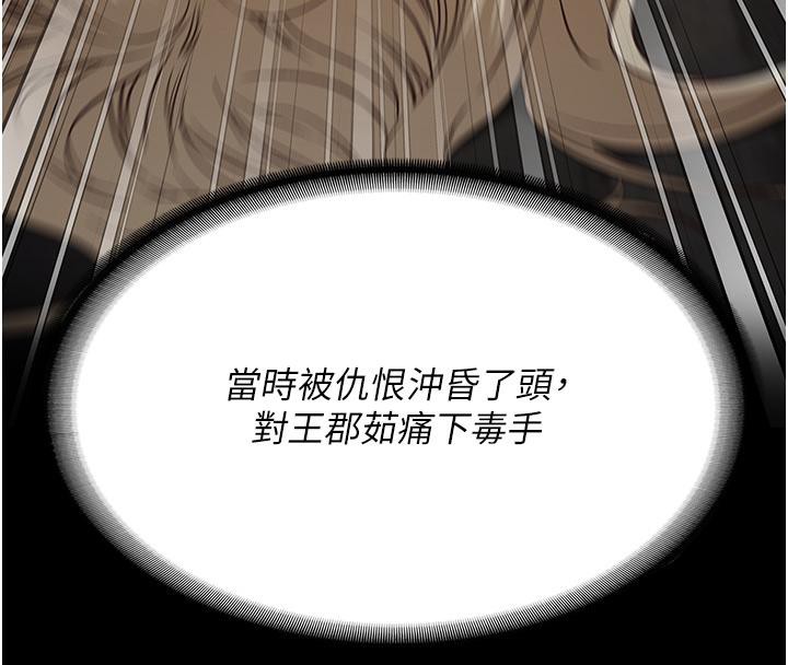 [韩国漫画] 监狱女囚 剧情,女仆#[212P]-184