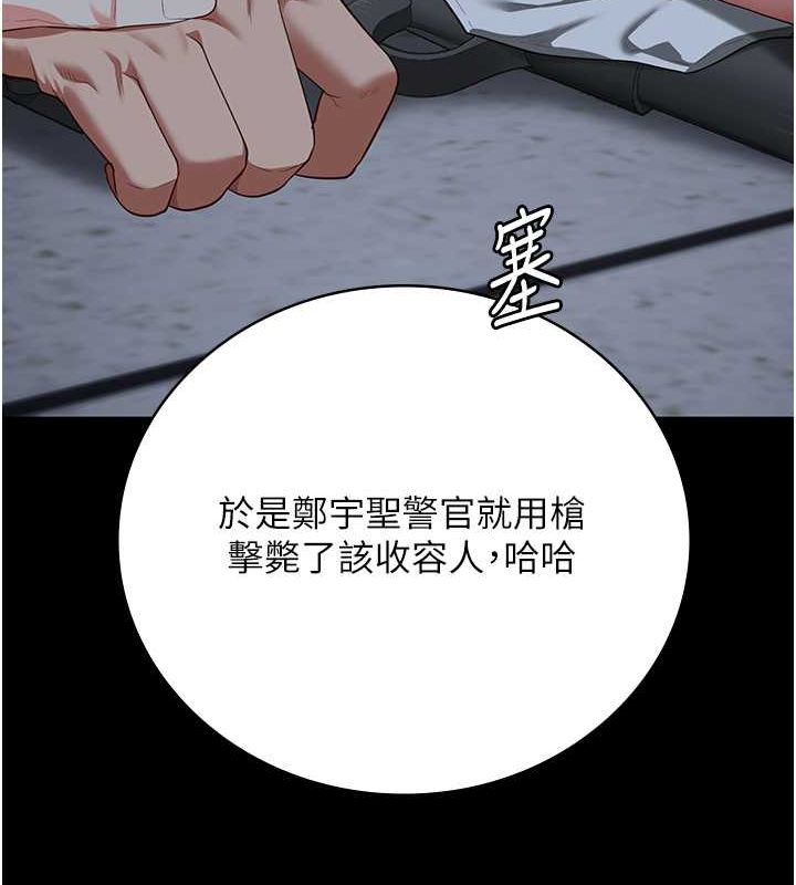 [韩国漫画] 监狱女囚 剧情,女仆#[180P]-140