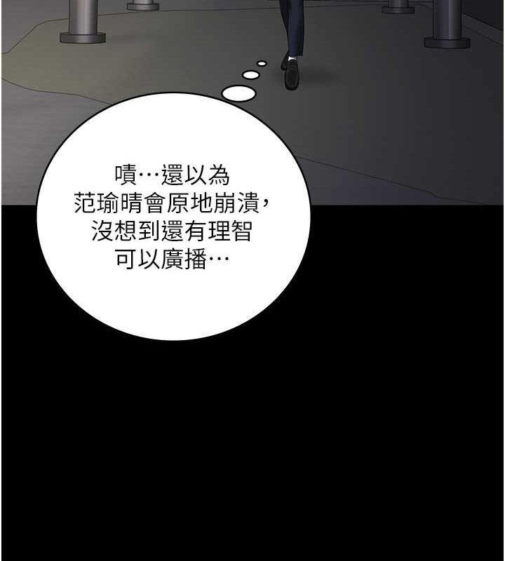 [韩国漫画] 监狱女囚 剧情,女仆#[180P]-160