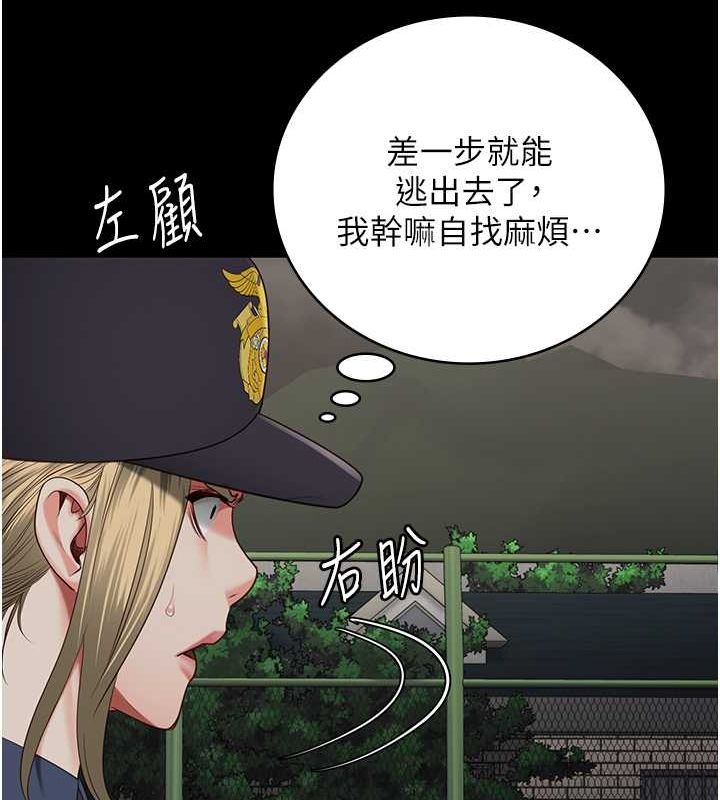 [韩国漫画] 监狱女囚 剧情,女仆#[180P]-161
