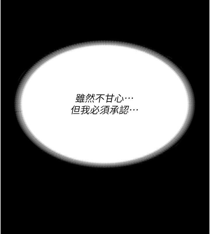 [韩国漫画] 监狱女囚 剧情,女仆#[180P]-83