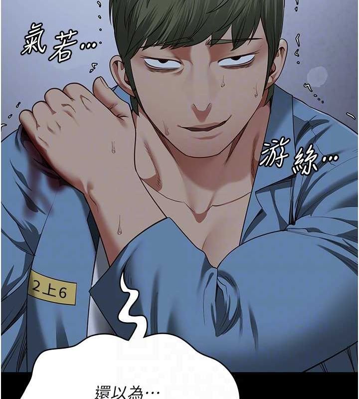 [韩国漫画] 监狱女囚 剧情,女仆#[180P]-87