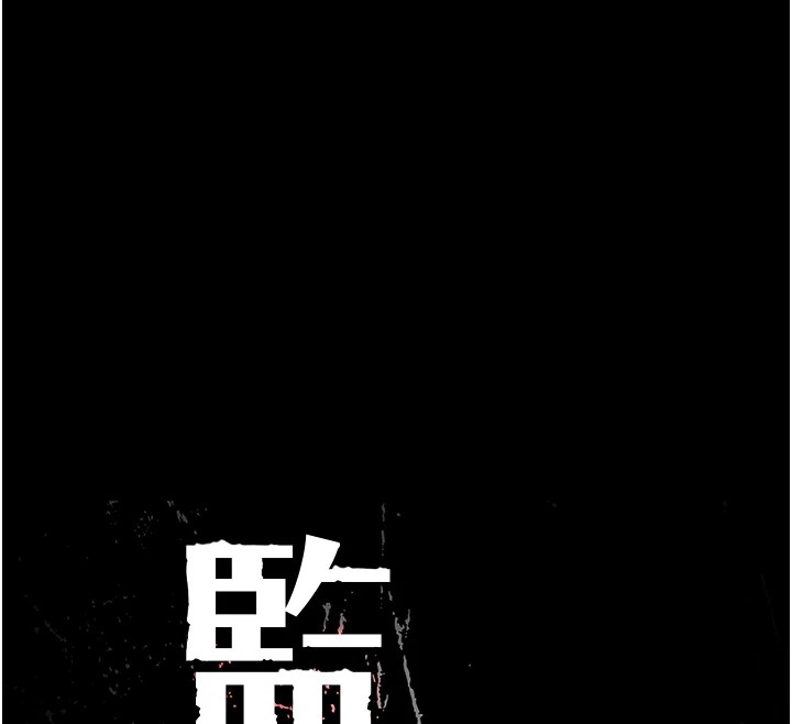 [韩国漫画] 监狱女囚 剧情,女仆#[185P]-12