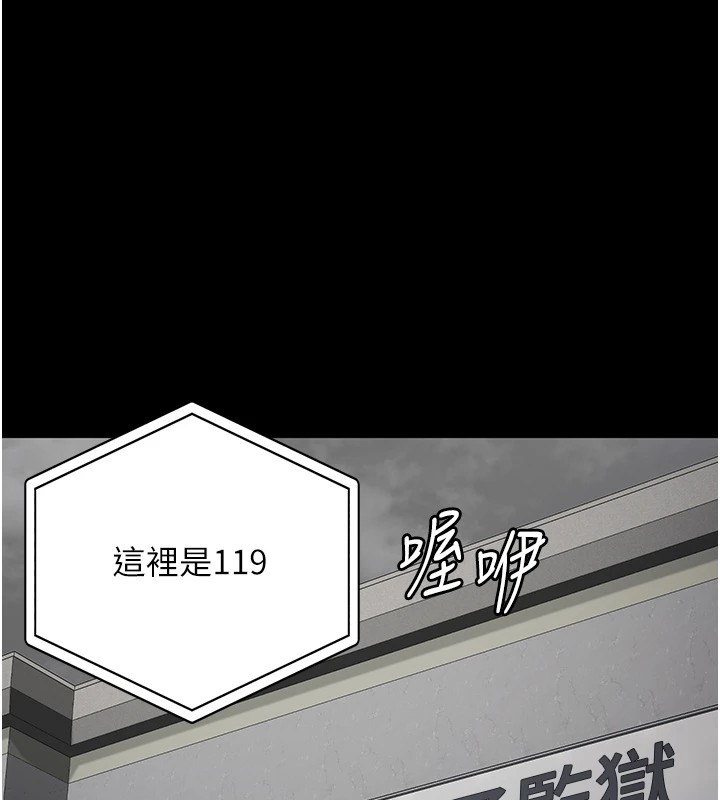 [韩国漫画] 监狱女囚 剧情,女仆#[185P]-87