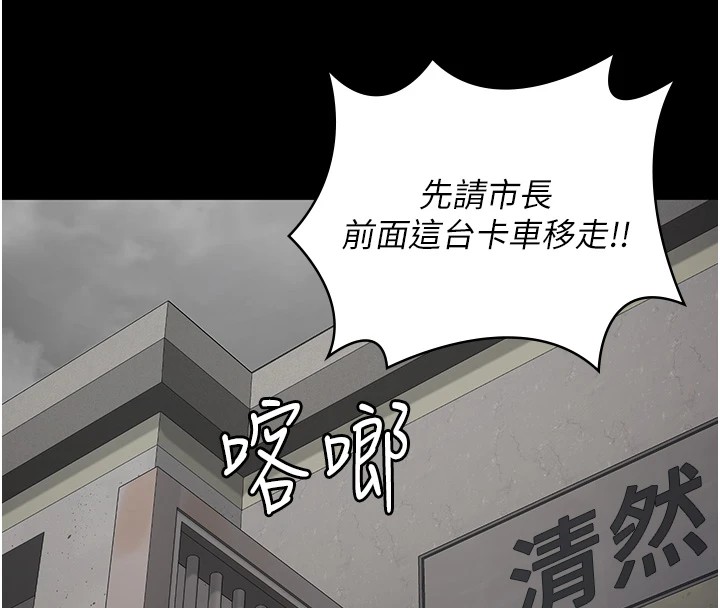 [韩国漫画] 监狱女囚 剧情,女仆#[185P]-95