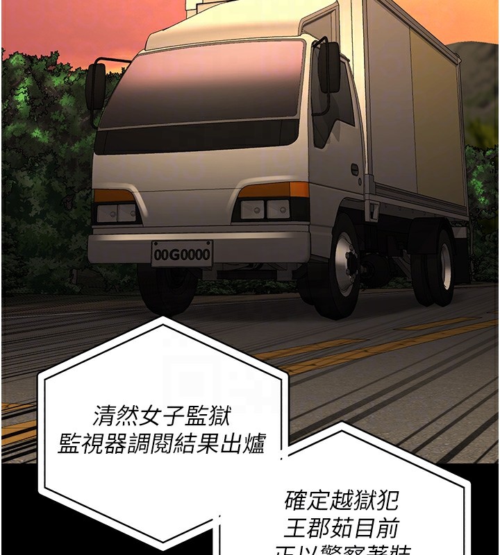 [韩国漫画] 监狱女囚 剧情,女仆#[175P]-101
