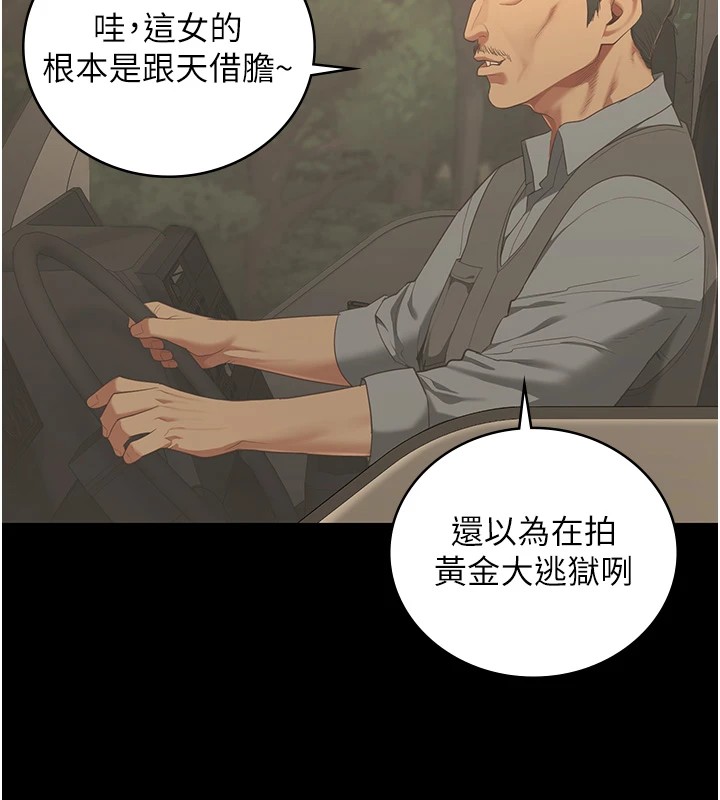 [韩国漫画] 监狱女囚 剧情,女仆#[175P]-104