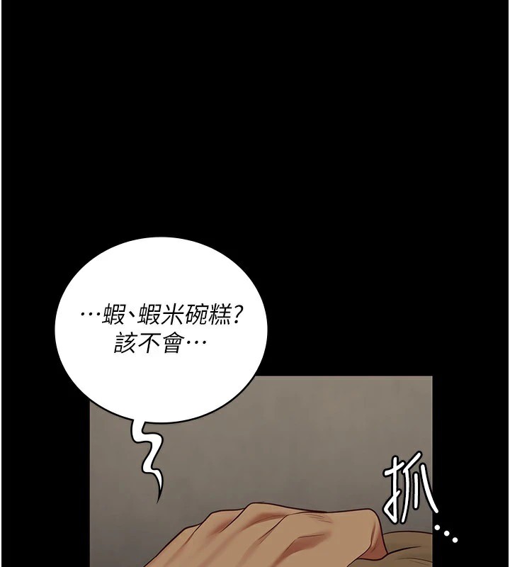 [韩国漫画] 监狱女囚 剧情,女仆#[175P]-113